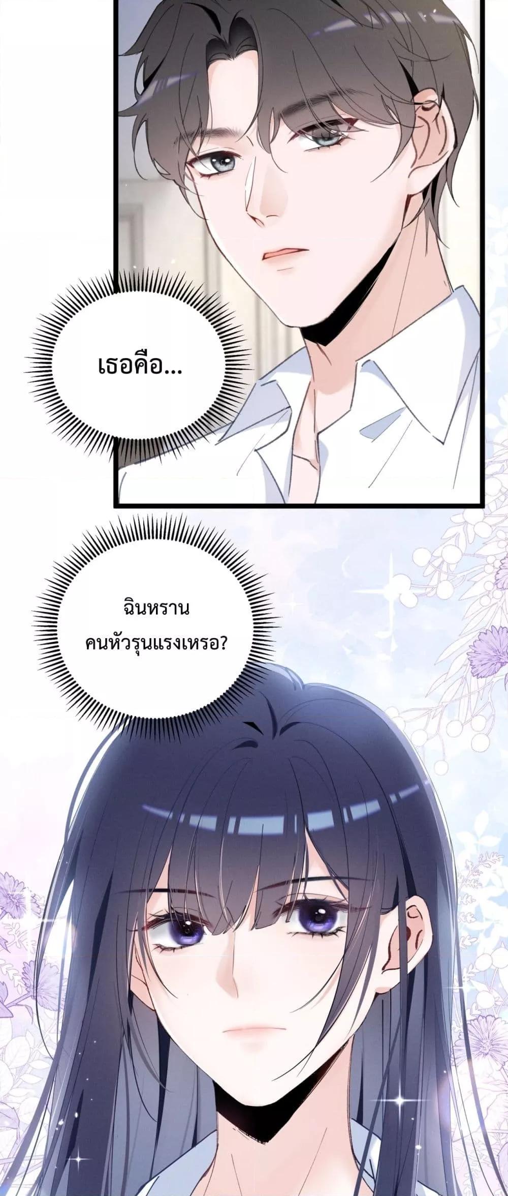 Beneath the Lady’s Mask 2 11