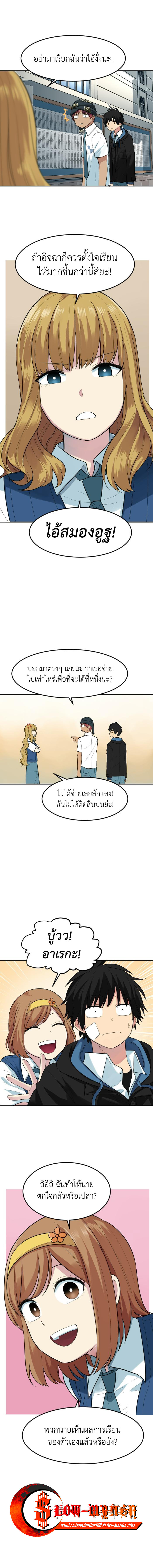 Bad Fortune 77 08