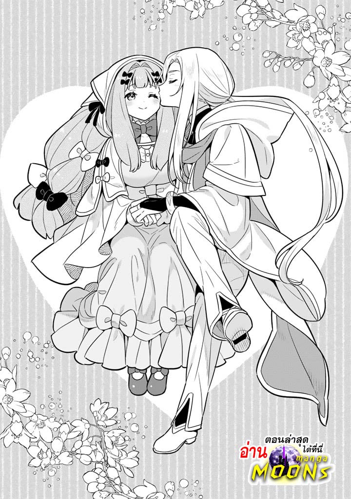 Konyaku Haki Sareta Reijo wo Hirotta Ore 71 (1)