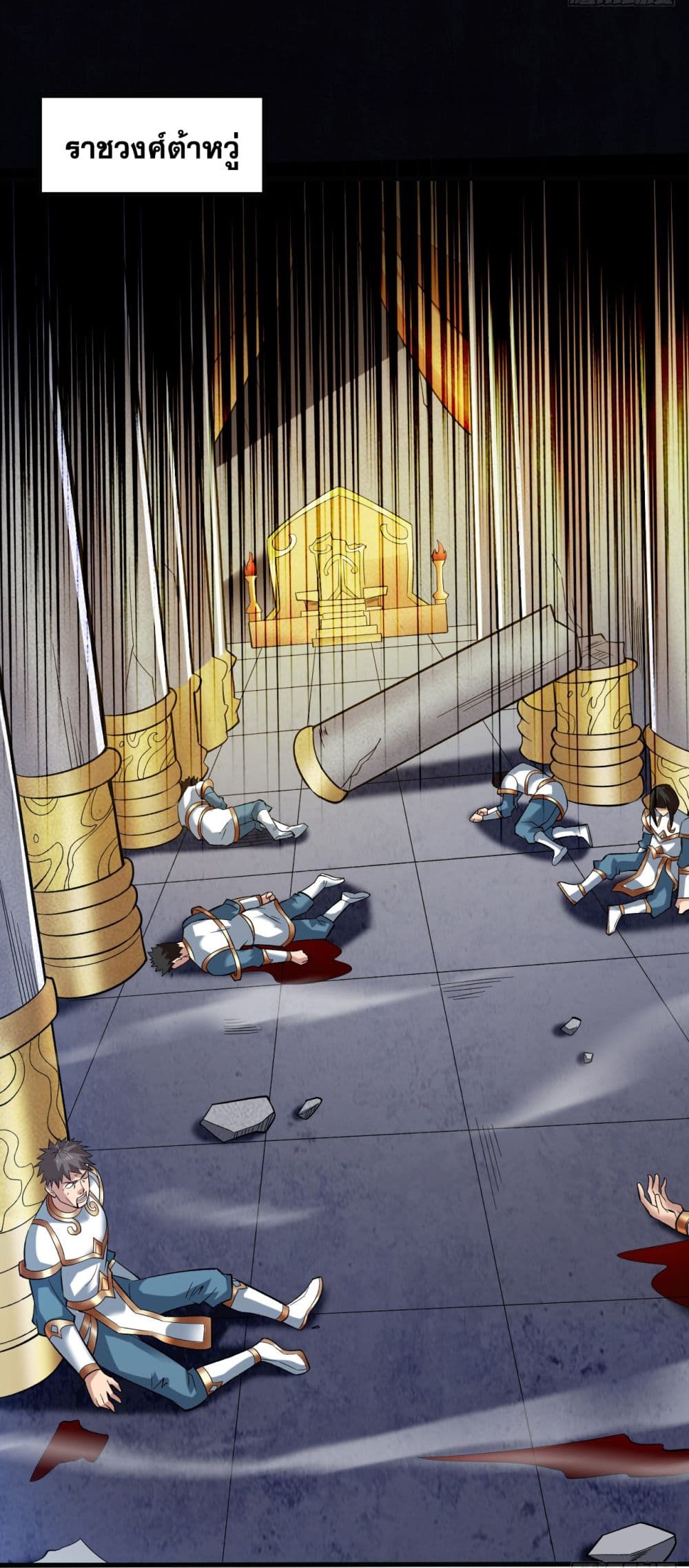 I Lived In Seclusion For 100,000 Years ตอนที่ 49 (29)