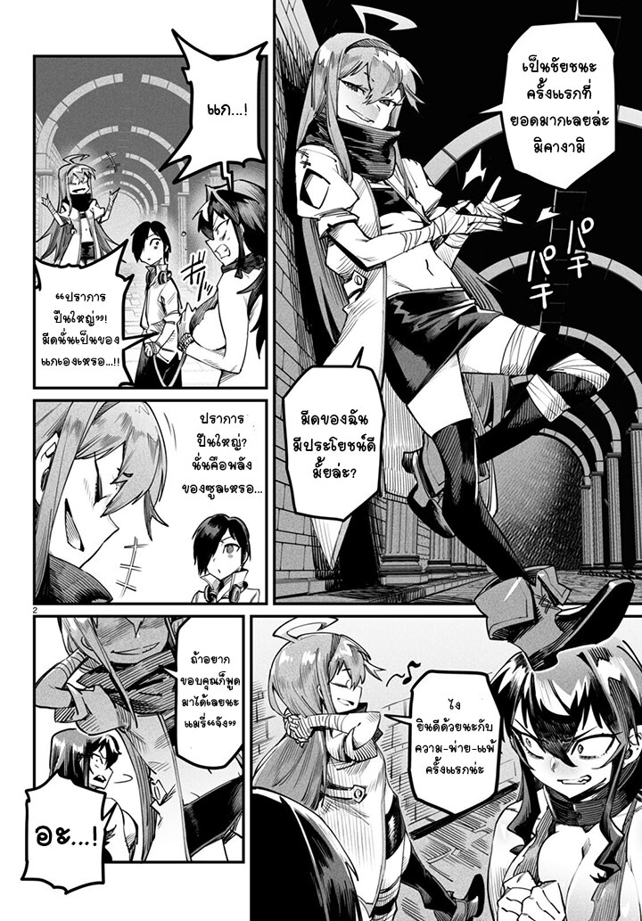Tensei Colosseum 3 02