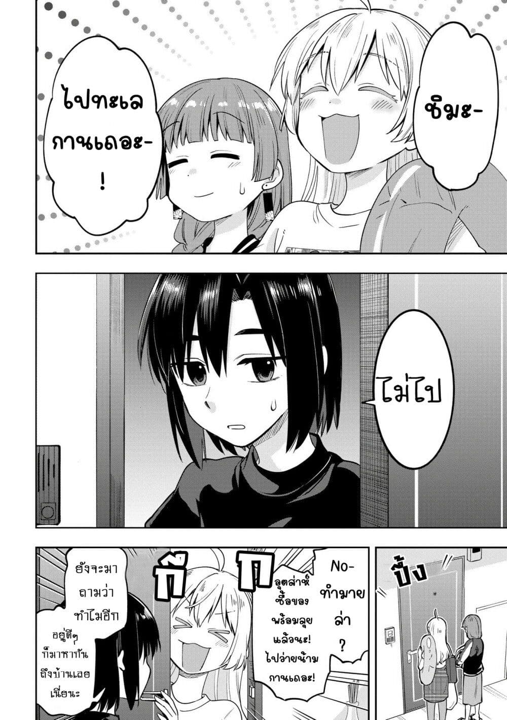 Bocchi the Rock! Gaiden – Hiroi Kikuri no Fukazake Nikki ตอนที่ 6 (12)