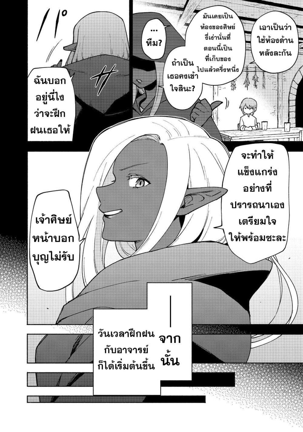 Otome Game no Heroine de Saikyou Survival @COMIC ตอนที่ 17 (27)