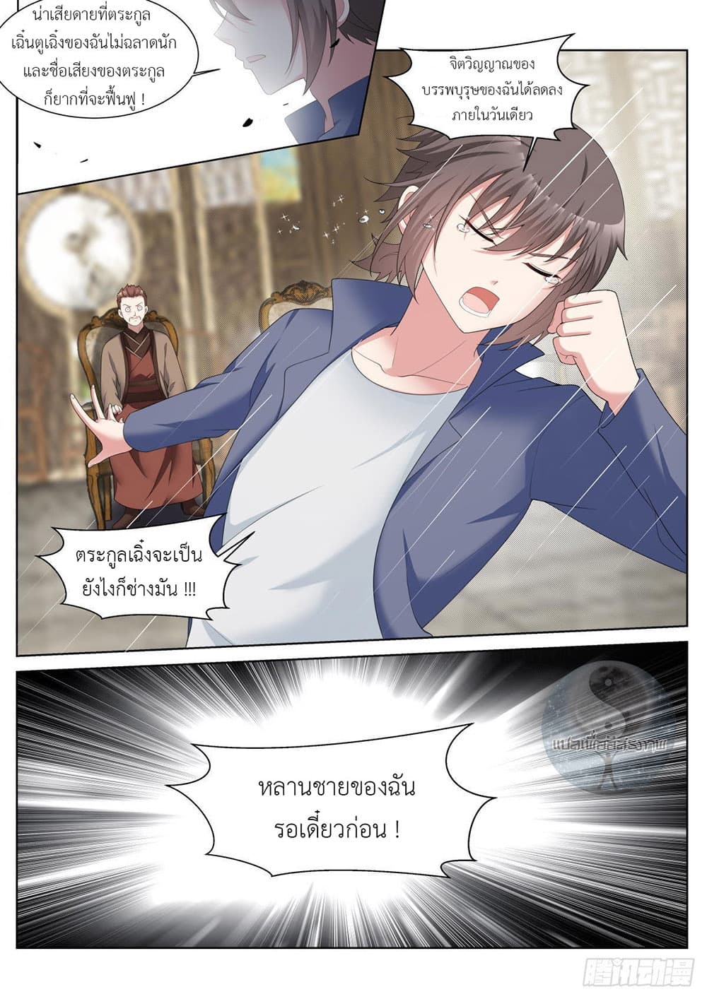 Young Lady, You Are Wrong38 (14)