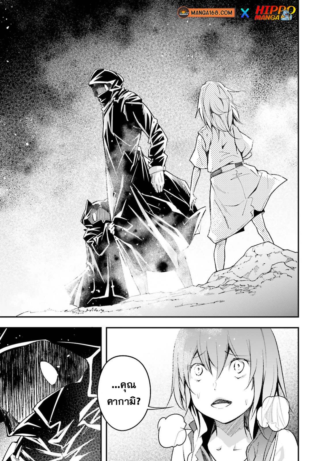 LV999 no Murabito ตอนที่ 49 (19)