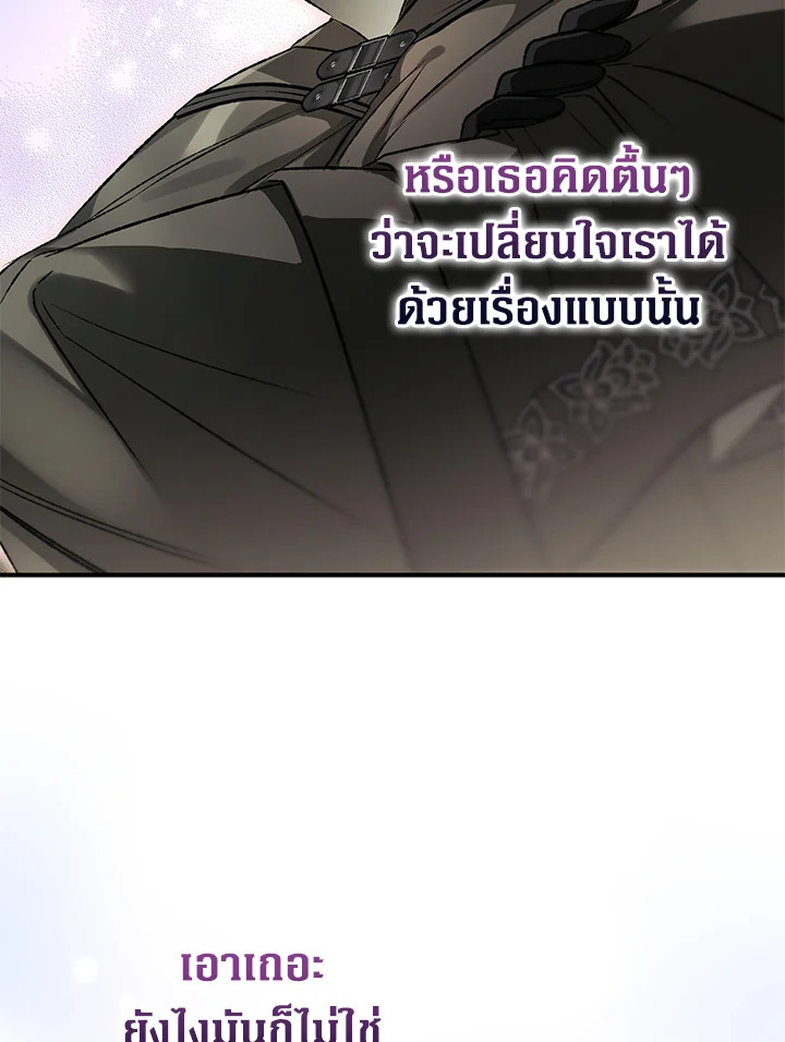 Of all things, I Became a Crow 76 033
