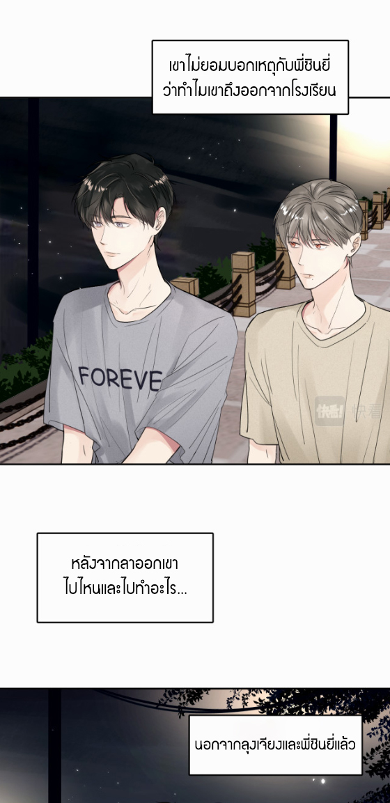 ไถ่บาป 17 25