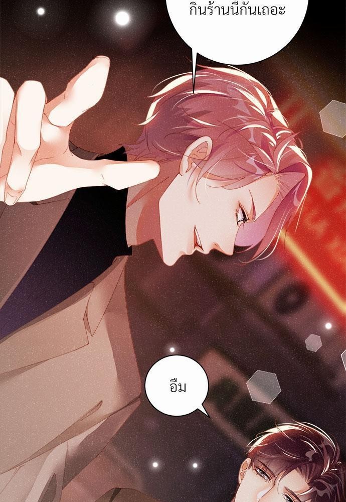 เกมรักยั่วให้ YES! 23 27