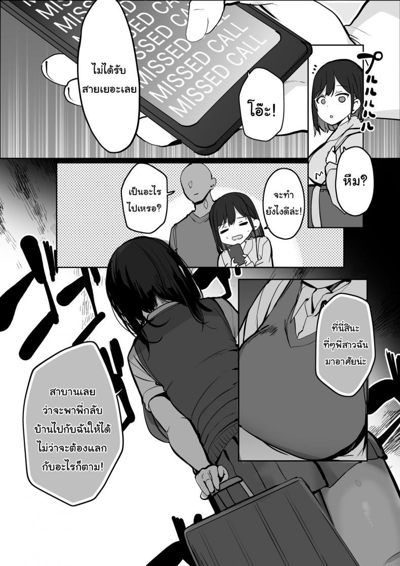 [Rouka] Onii san Ohitori desu ka ตอนที่ 3 (50)