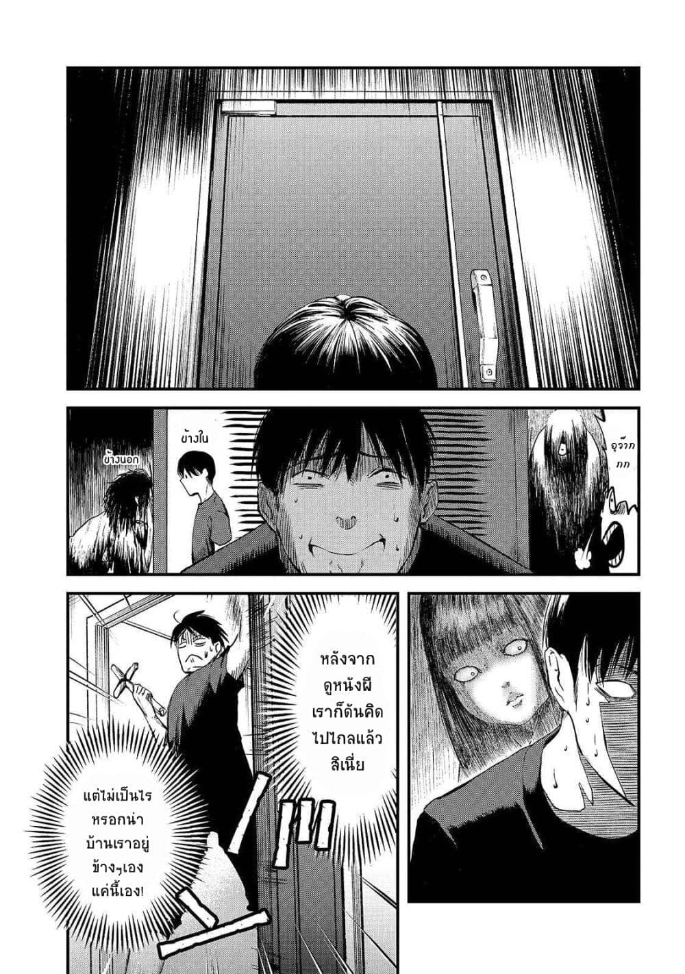 Tsuki 50 man moratte mo Ikigai ตอนที่ 7 (31)