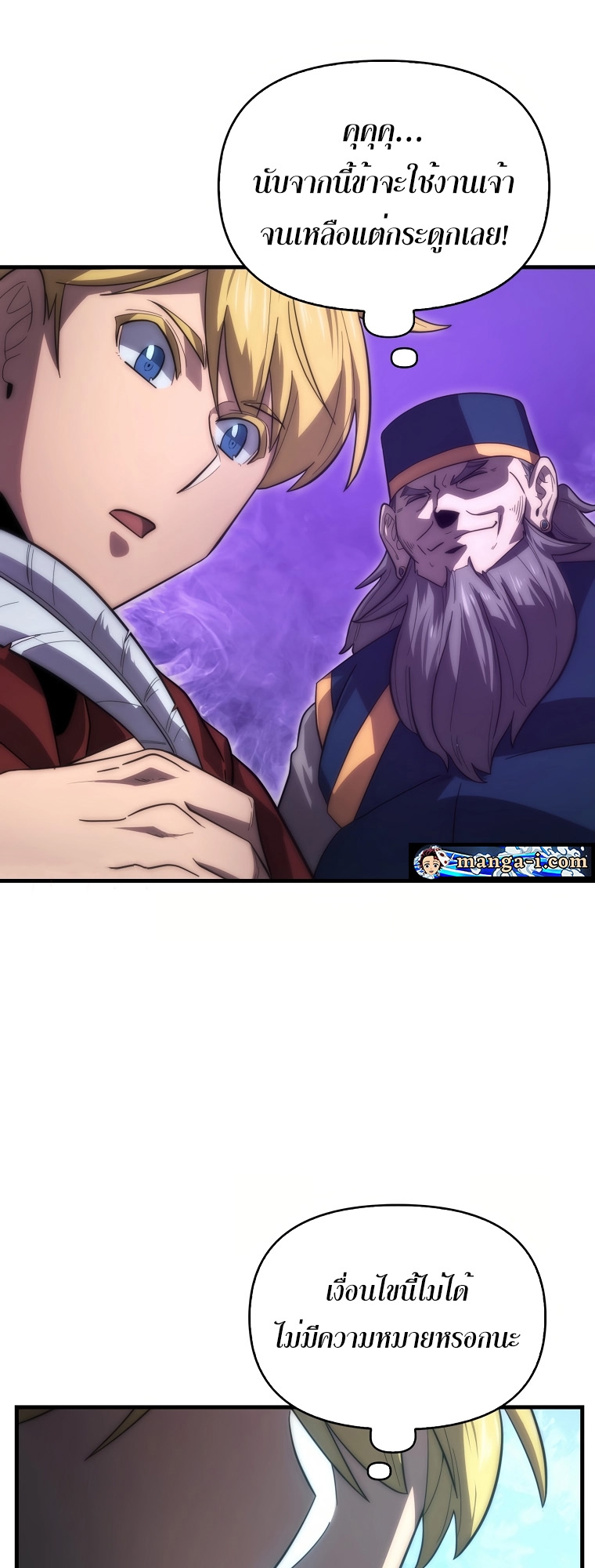 9th Class Sword Master Sword Seeker 32 (56)