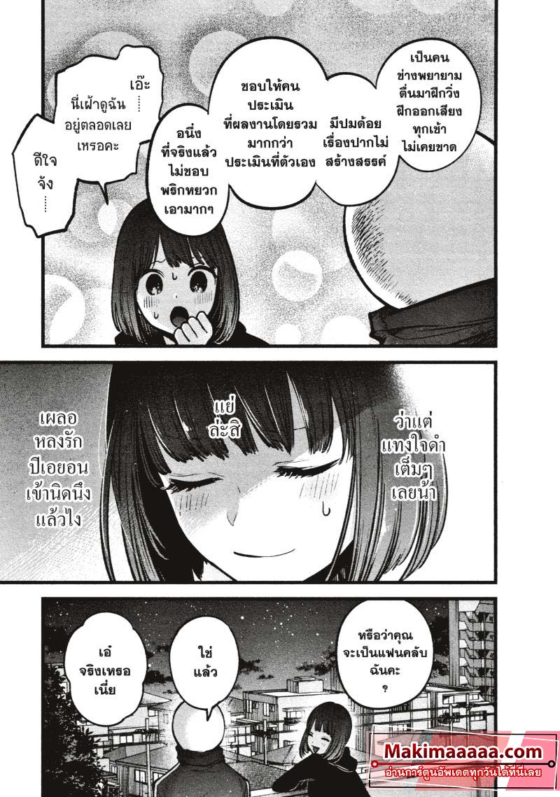 Oshi no Ko 35 (15)