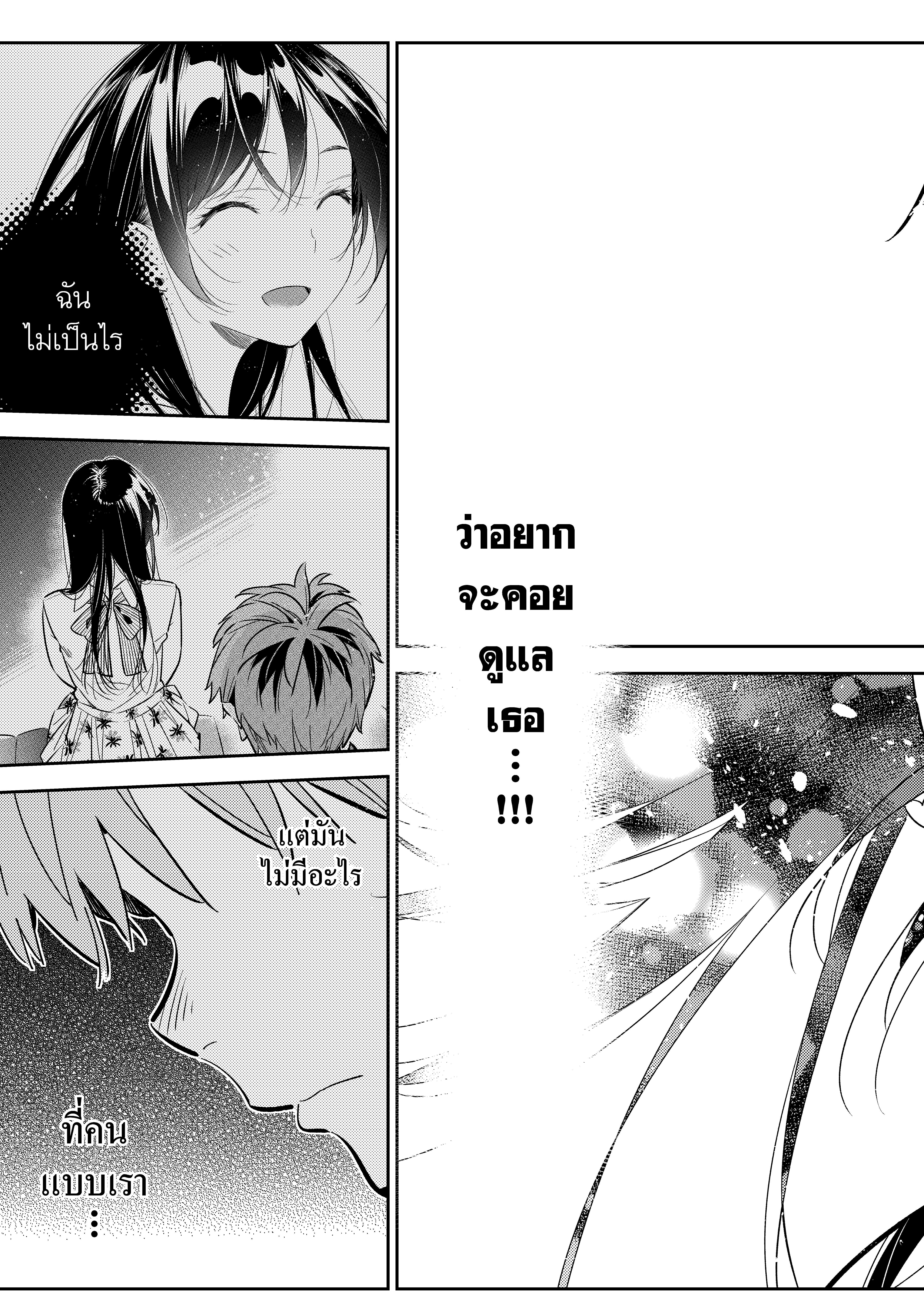 Kanojo Okarishimasu 163 (17)