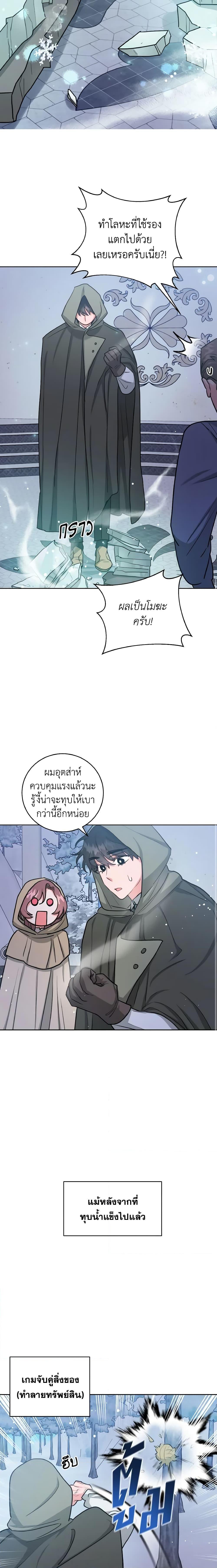 The Northern Duke Needs A Warm Hug32 (13)
