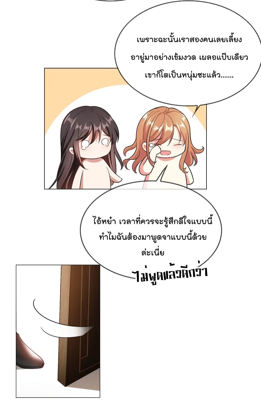 Game of Affection 99 31