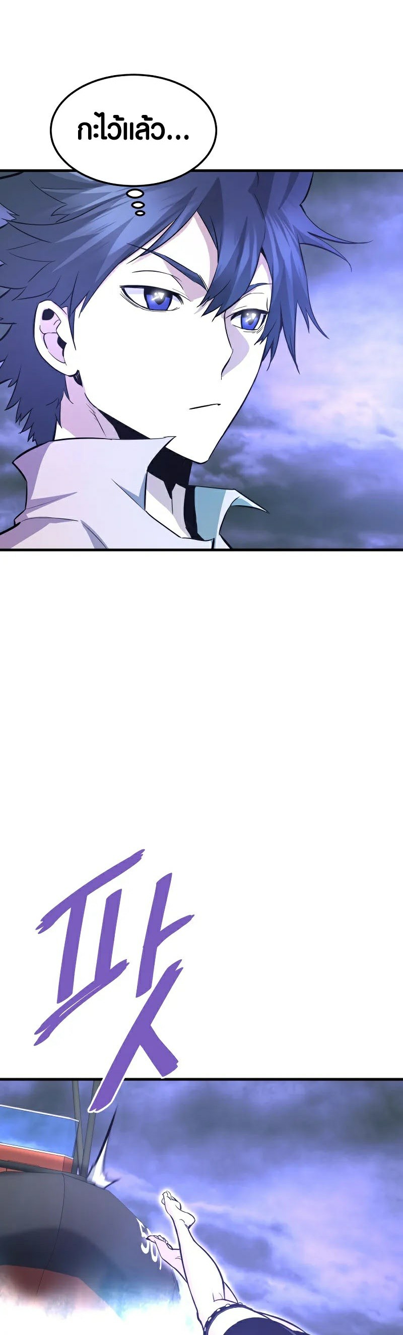 อ่าน เรื่อง Han Dae Sung That Returned From Hell 56 57