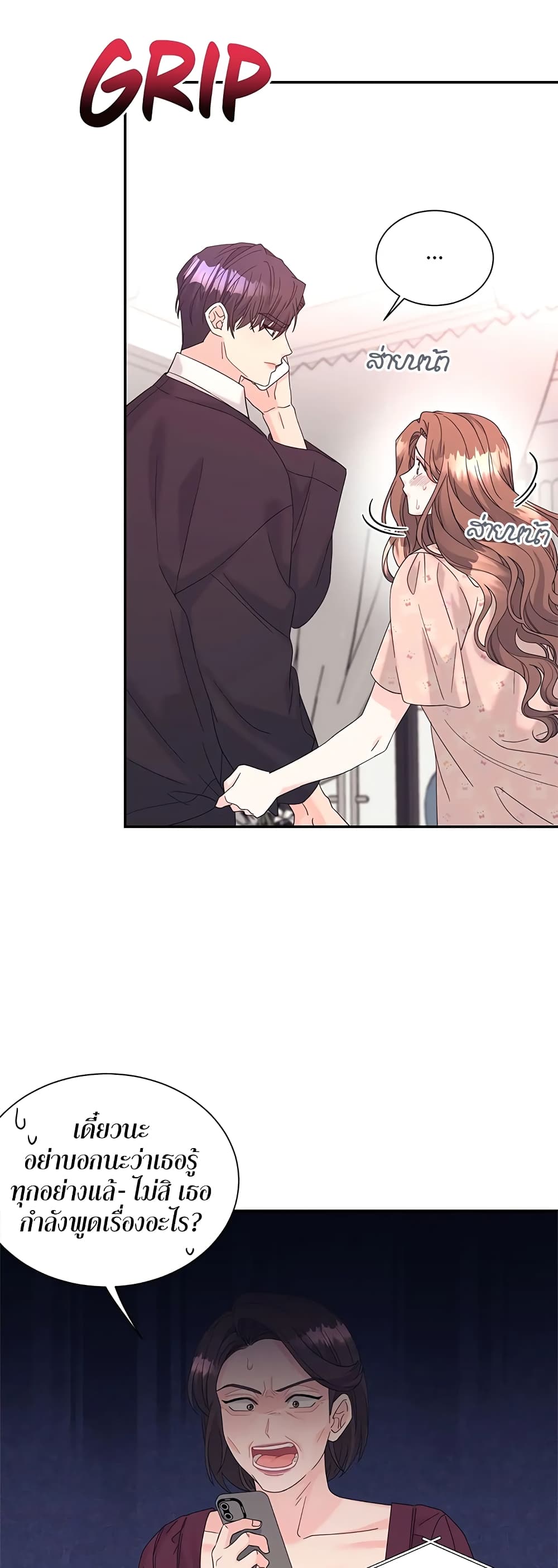 Fake Wife 24 33