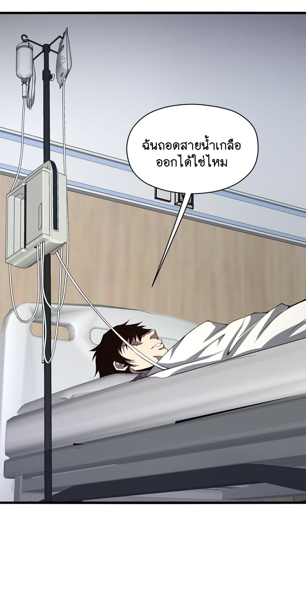 I Have to Be a Monster ตอนที่ 25 (9)