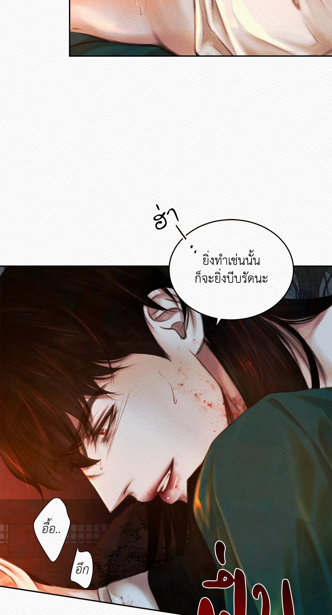 Night Song 18 16