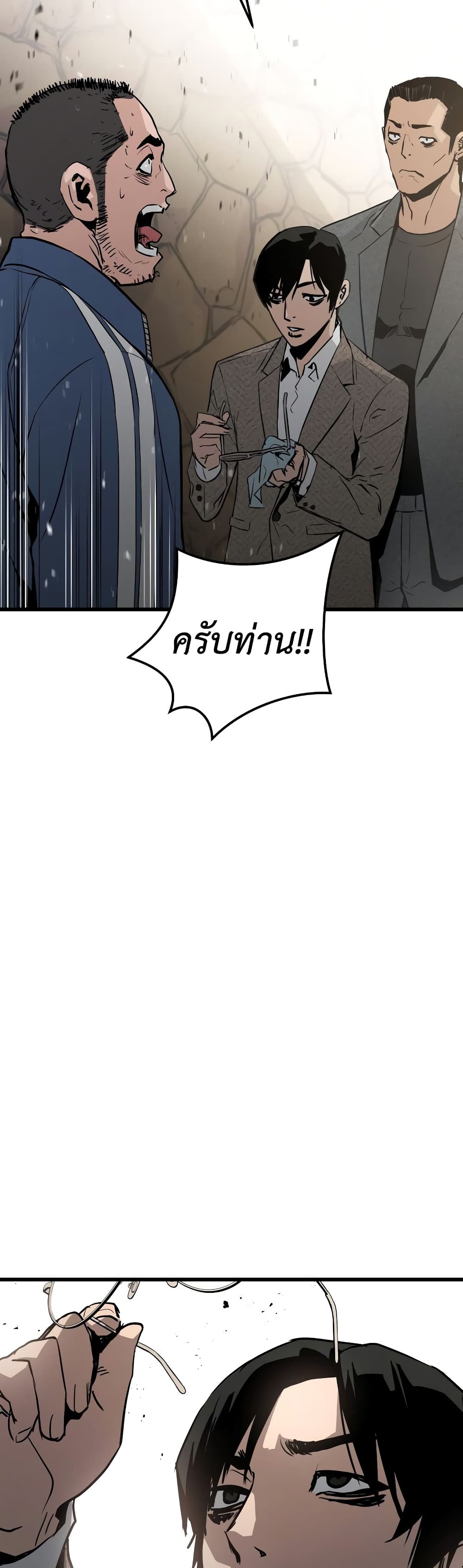 Merciless 8 (20)