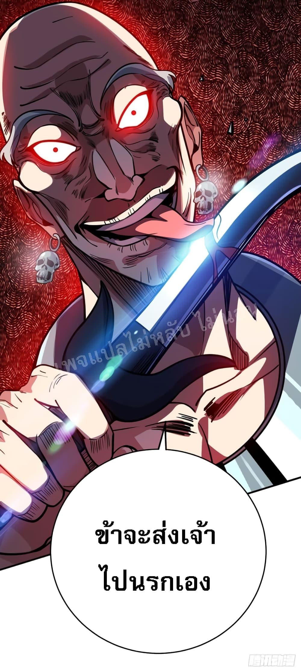 Emperor Nine Characters การกลับมาของจักรพรรดิ 9 อักษร ตอนที่ 2 (38)
