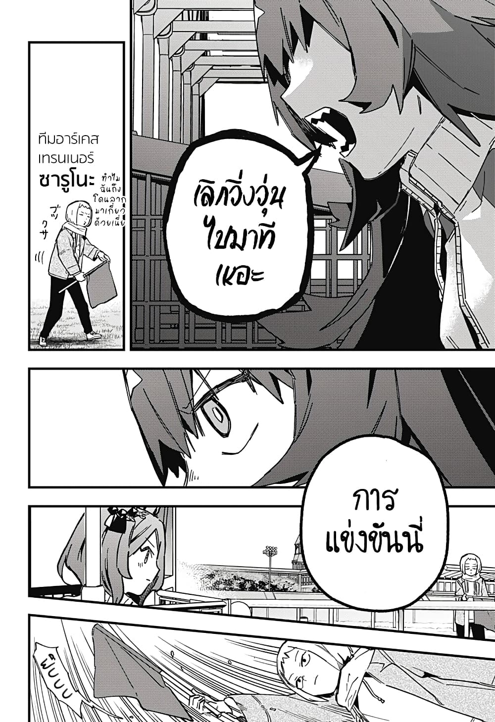 Uma Musume Pretty Derby Star Blossom ตอนที่ 3 (20)
