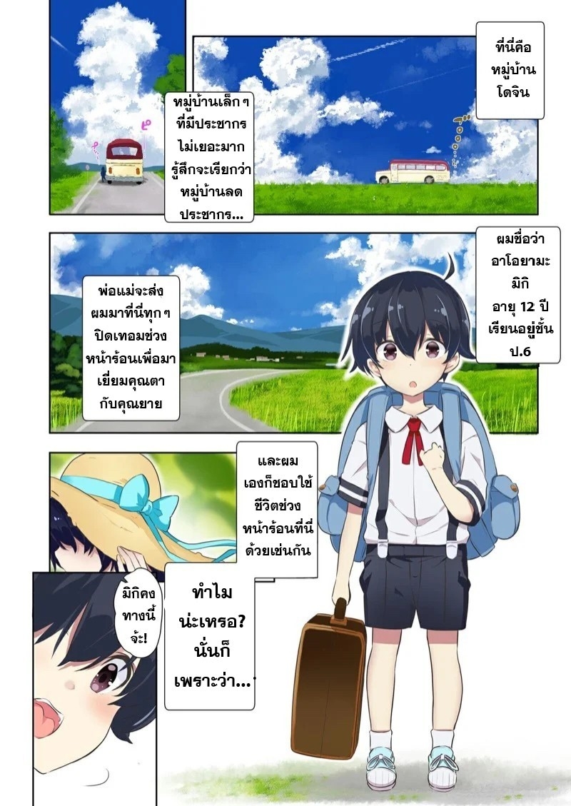 [Ane Ito Onee san x Cousin] 1 (2)