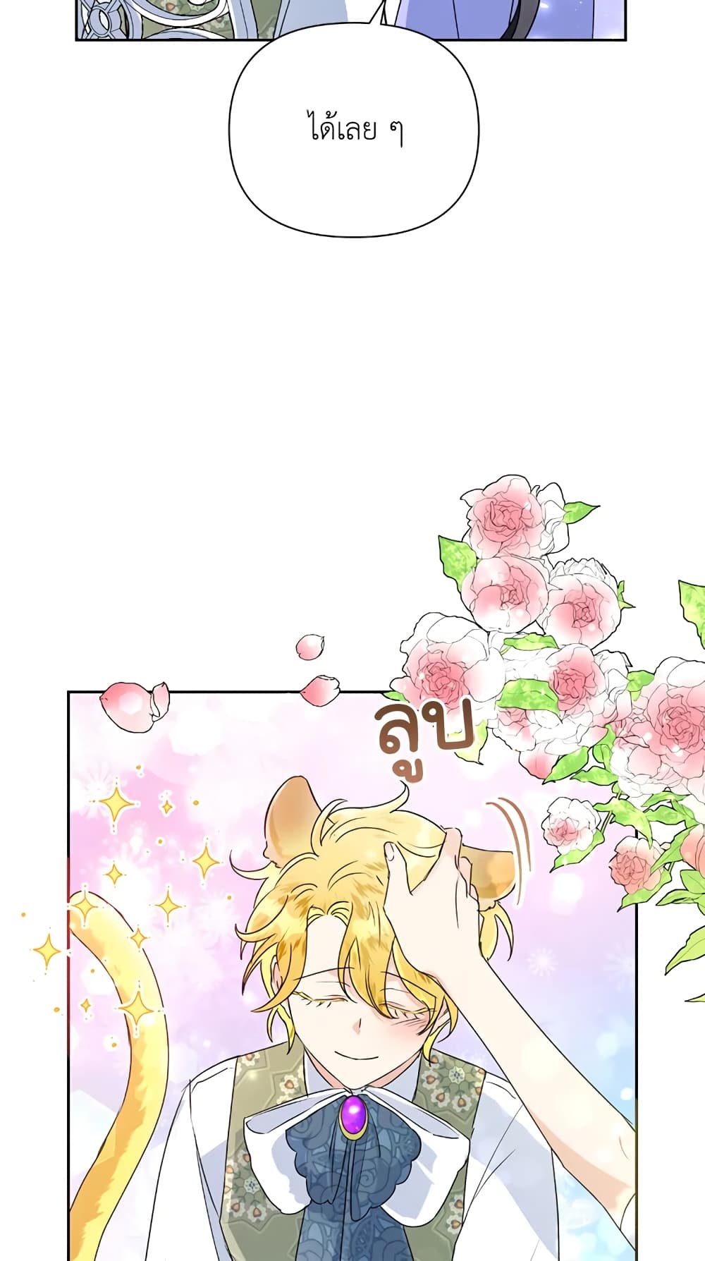 Today the Villainess Has Fun Again ตอนที่ 14 (58)