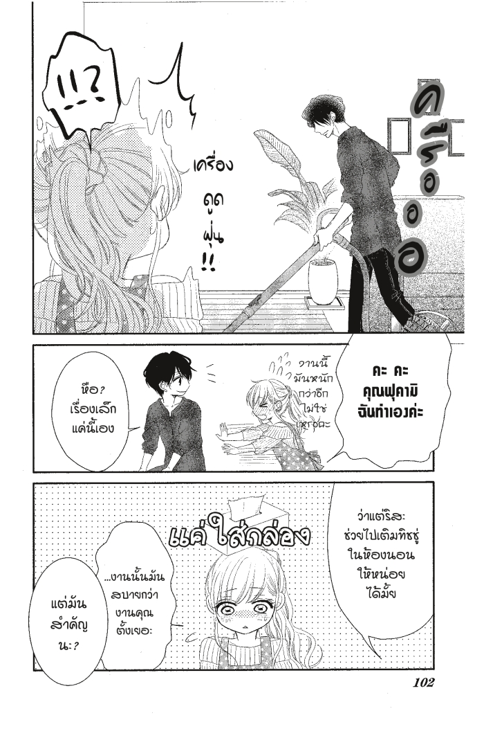 Coffee & Vanilla 20 (12)