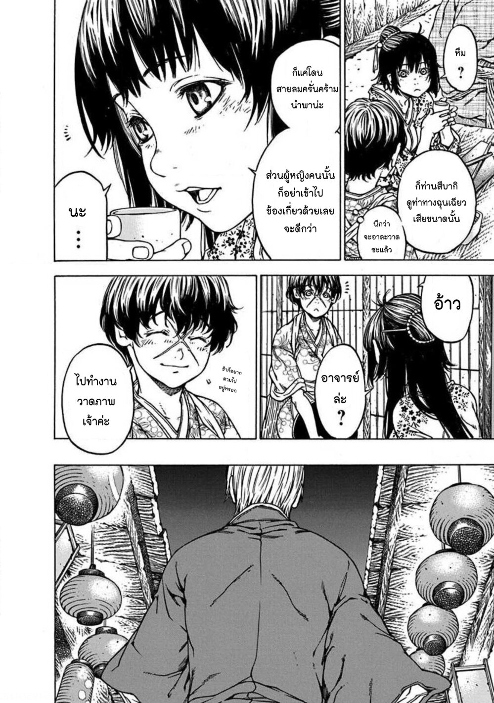 Ateya no Tsubaki 134 14