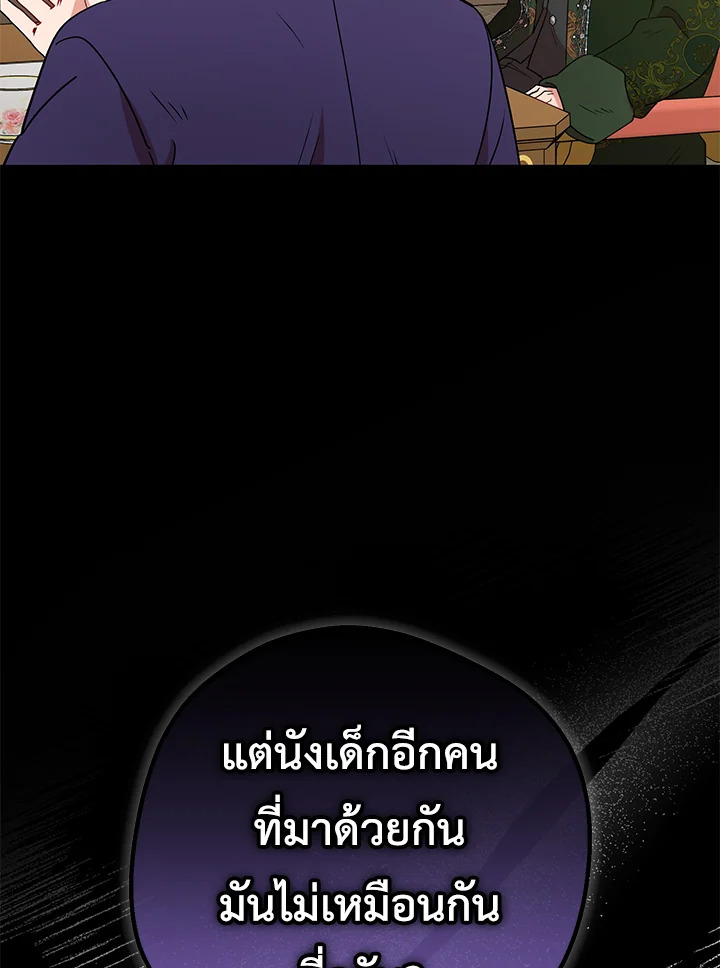 The Villainess Is Shy in Receiving Affection 10 055