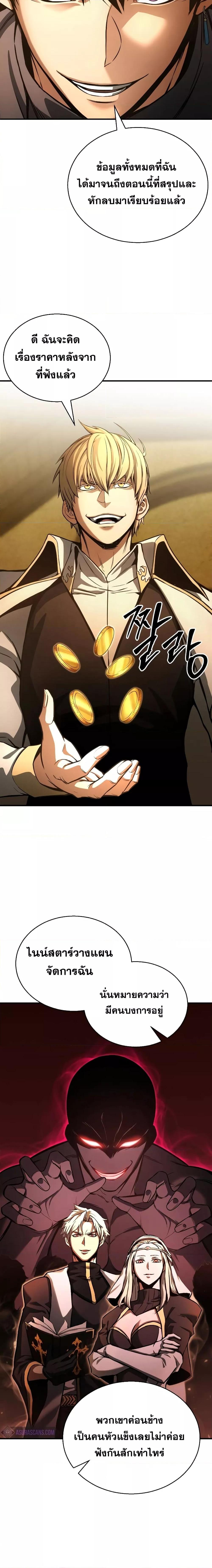 Absolute Necromancer 23 13