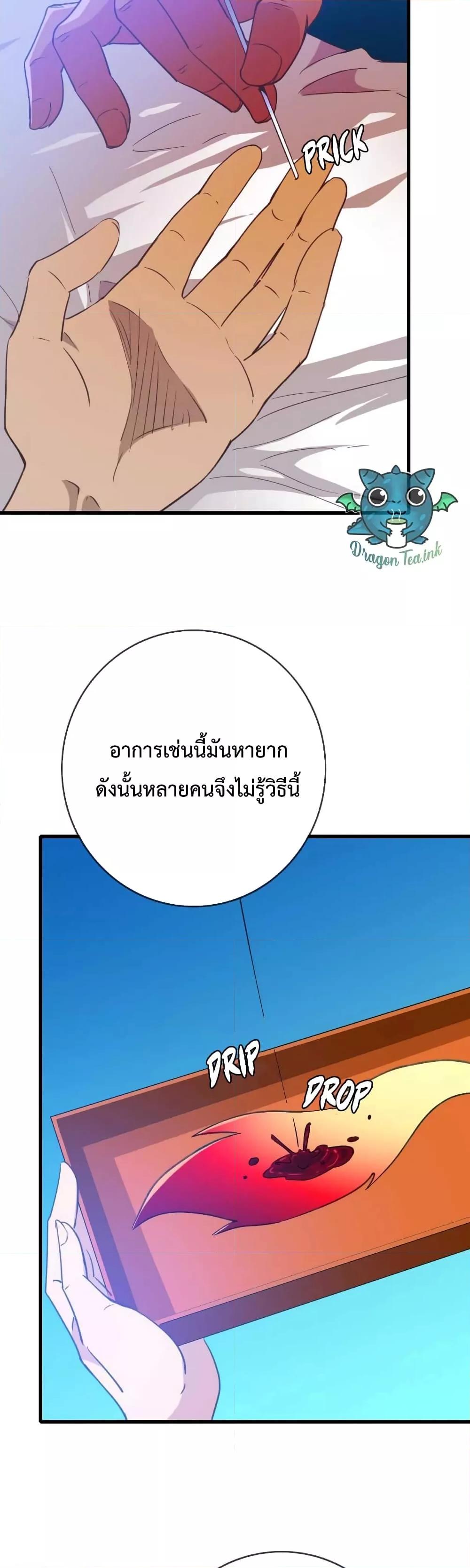 Crazy Leveling System ระบบกาวสุดระห่ำ ตอนที่ 29 (5)