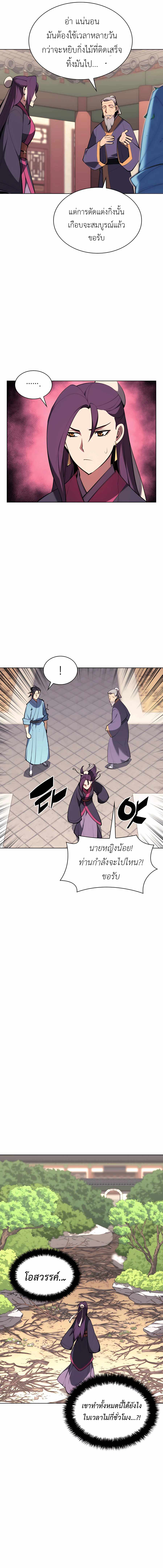 Records of the Swordsman Scholar 42 (7)