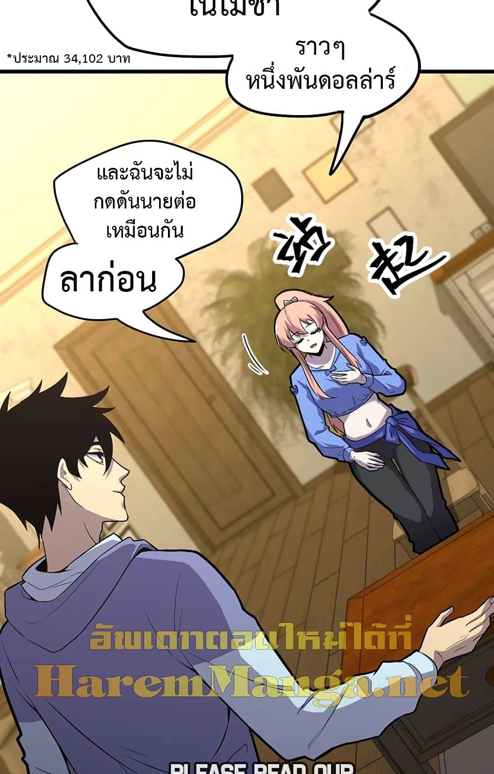 Logging 10,000 Years into the Future ตอนที่ 14 (19)