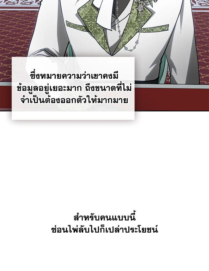 I Failed To Throw The Villain Away 31 14
