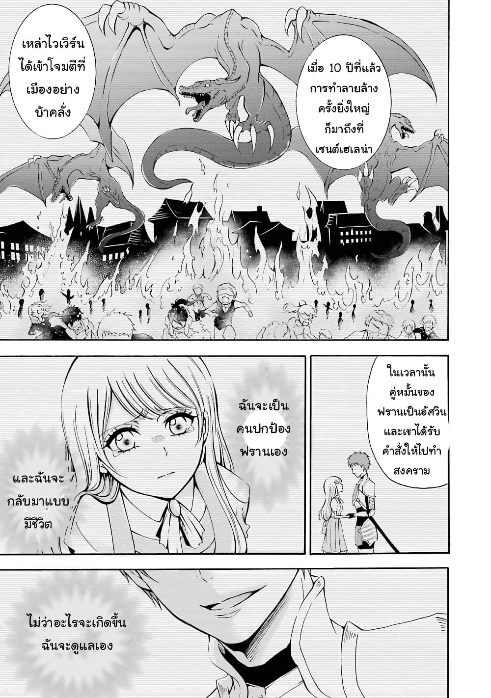 Mahou Shoujo Gakuen no Suketto Kyoushi 2 (7)
