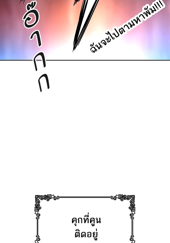 Tower of God เธ•เธญเธเธ—เธตเน 555 058