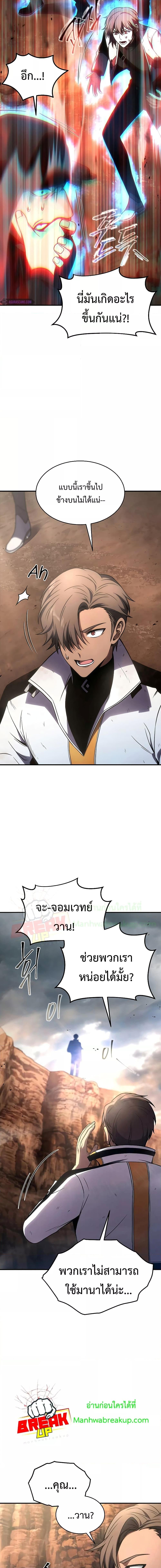 Drug Eating Genius Mage 37 22