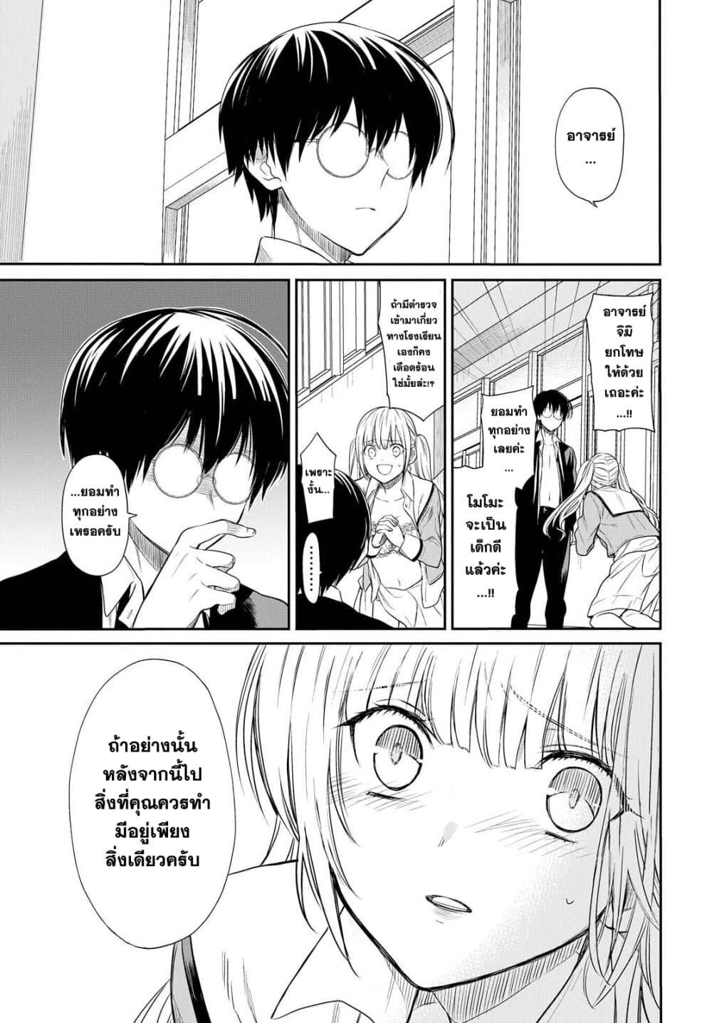 1 nen A gumi no Monster ตอนที่ 1 (45)