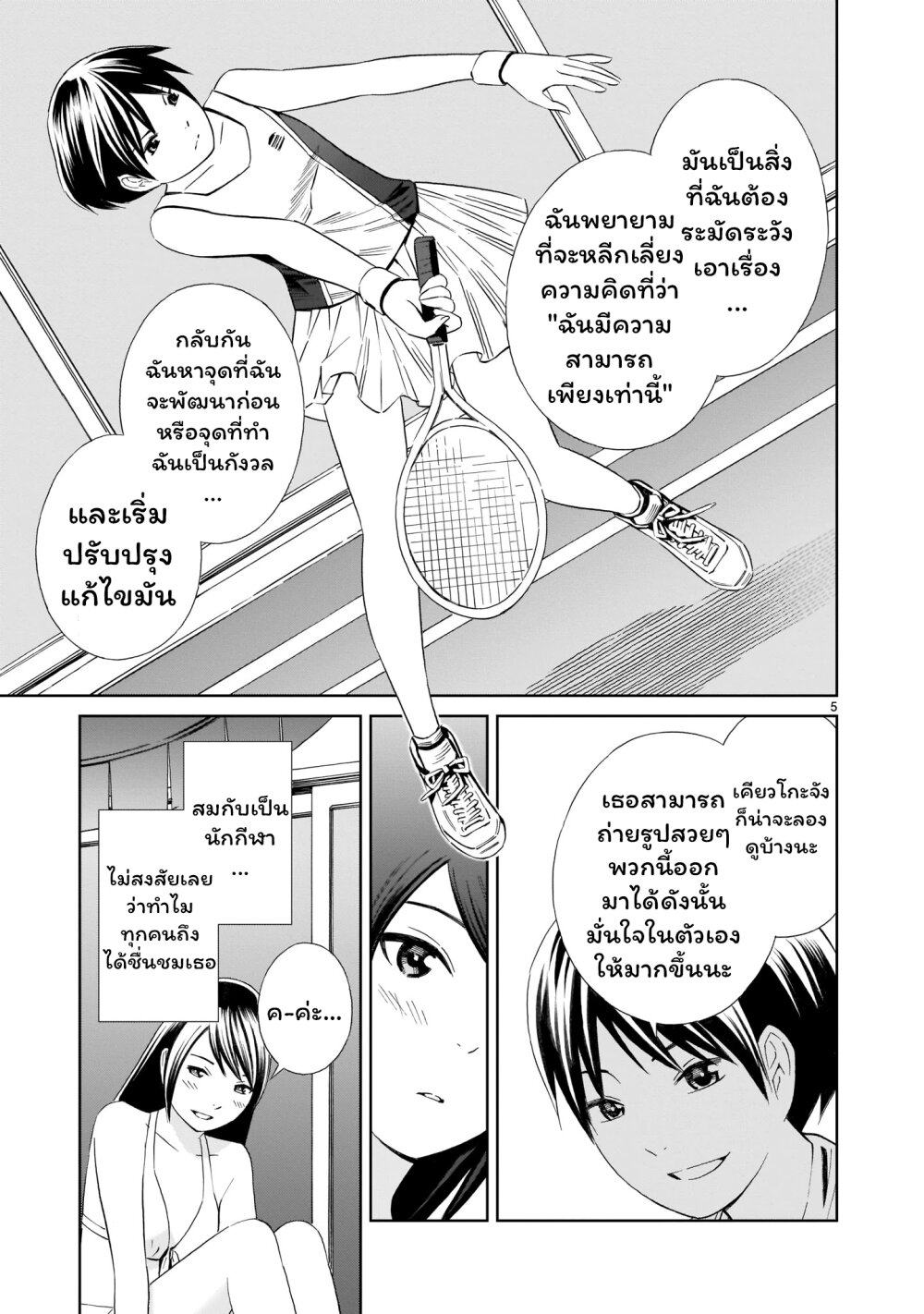 Kyou kara mirai 11.5 (5)