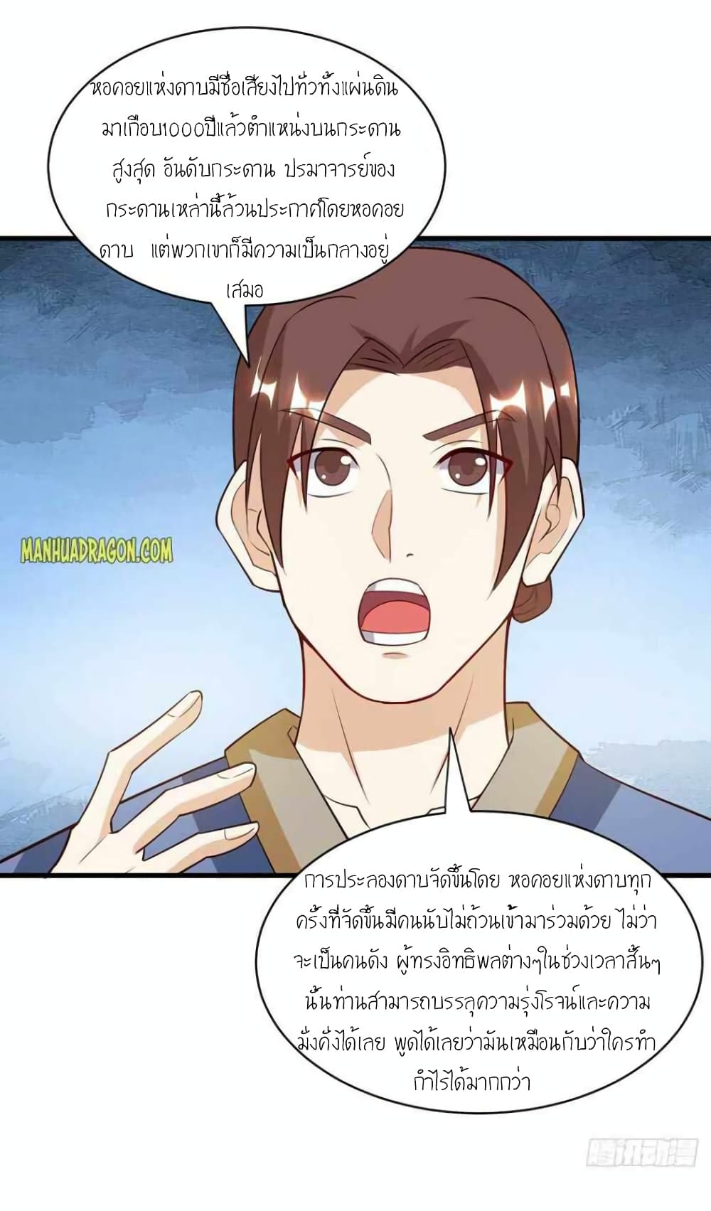 One Step Toward Freedom ตอนที่ 284 (21)