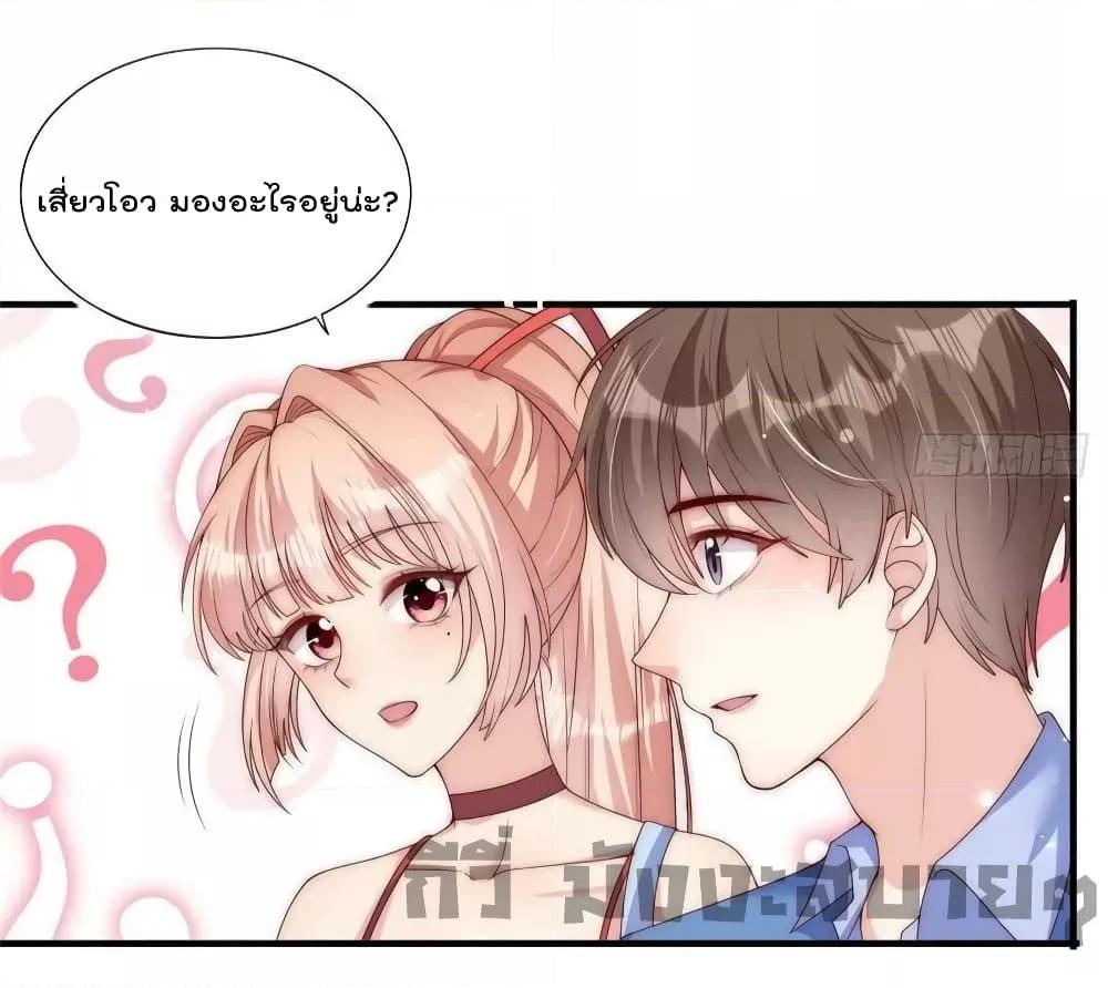 Find Me In Your Meory สัตว์เลี้ยงตัวน้อยของเจ้านายทั้งห้า ตอนที่ 81 82 (8)