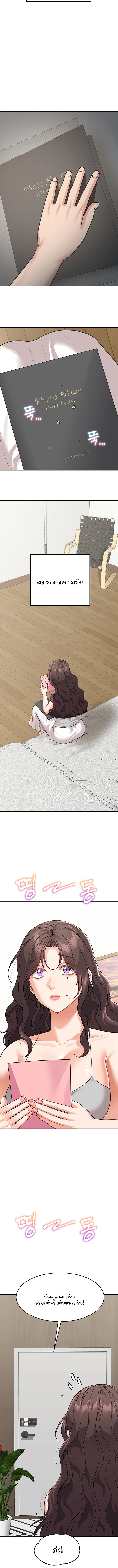 Is It Your Mother or Sister ตอนที่ 50 page 10