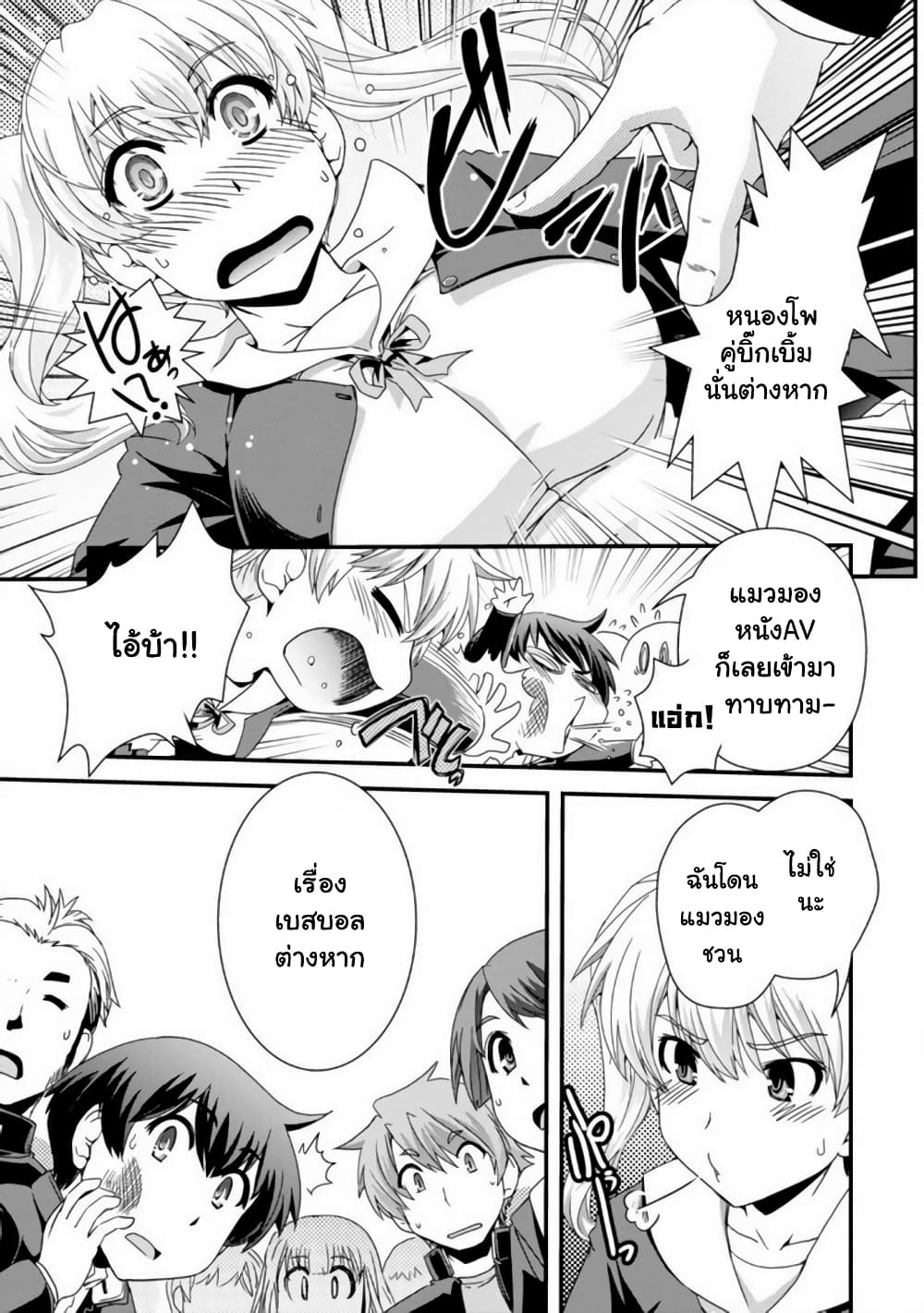 Kyoukai no Nai Sekai 14 (18)