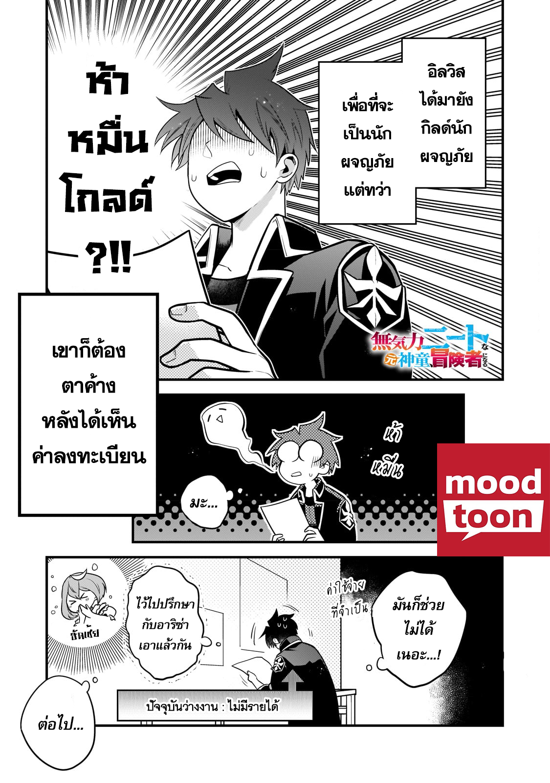 Mukiryoku Neet na Moto Shindou 12 01