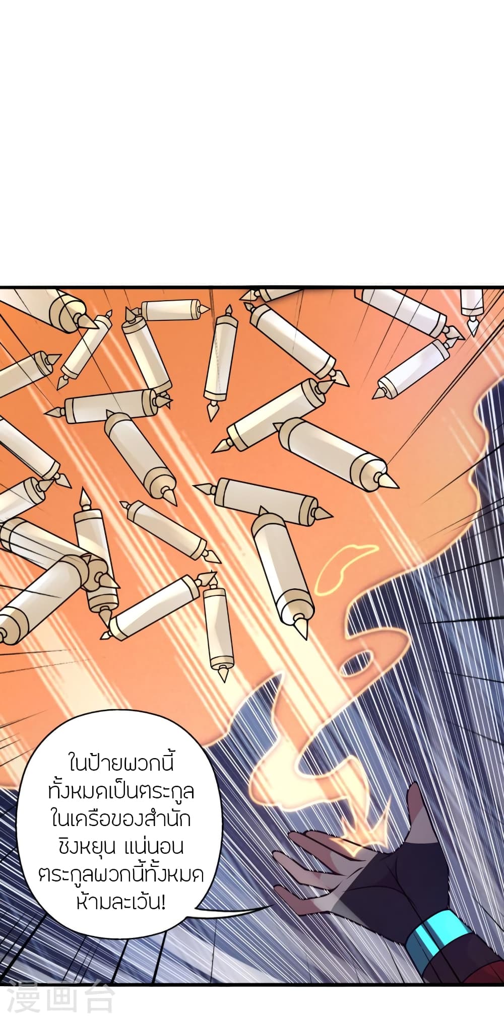 Banished Disciple’s Counterattack ราชาอมตะผู้ถูกขับไล่ ตอนที่ 428 (7)