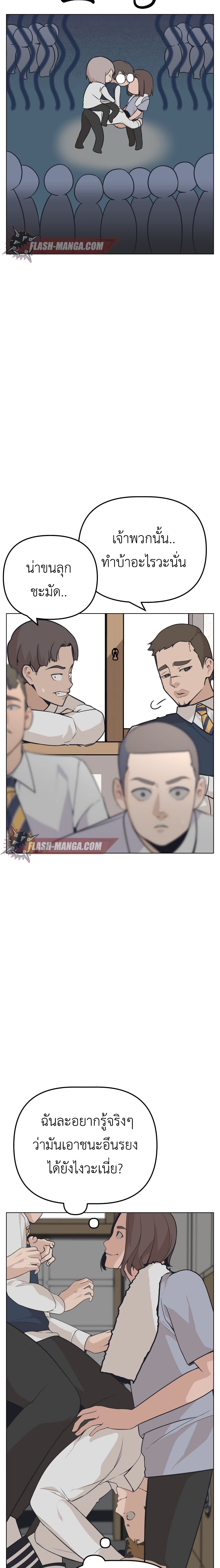 King of Piling ตอนที่ 6 (13)