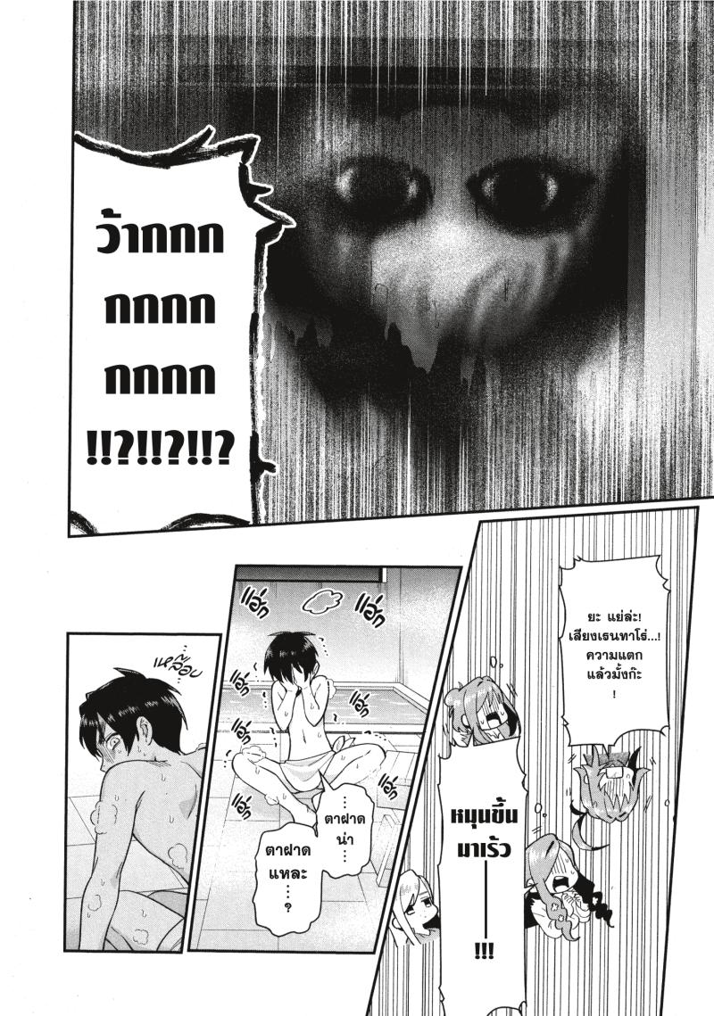 Kimi no koto ga Dai Dai Dai Dai Daisuki na 100 nin no Kanojo 21 (7)