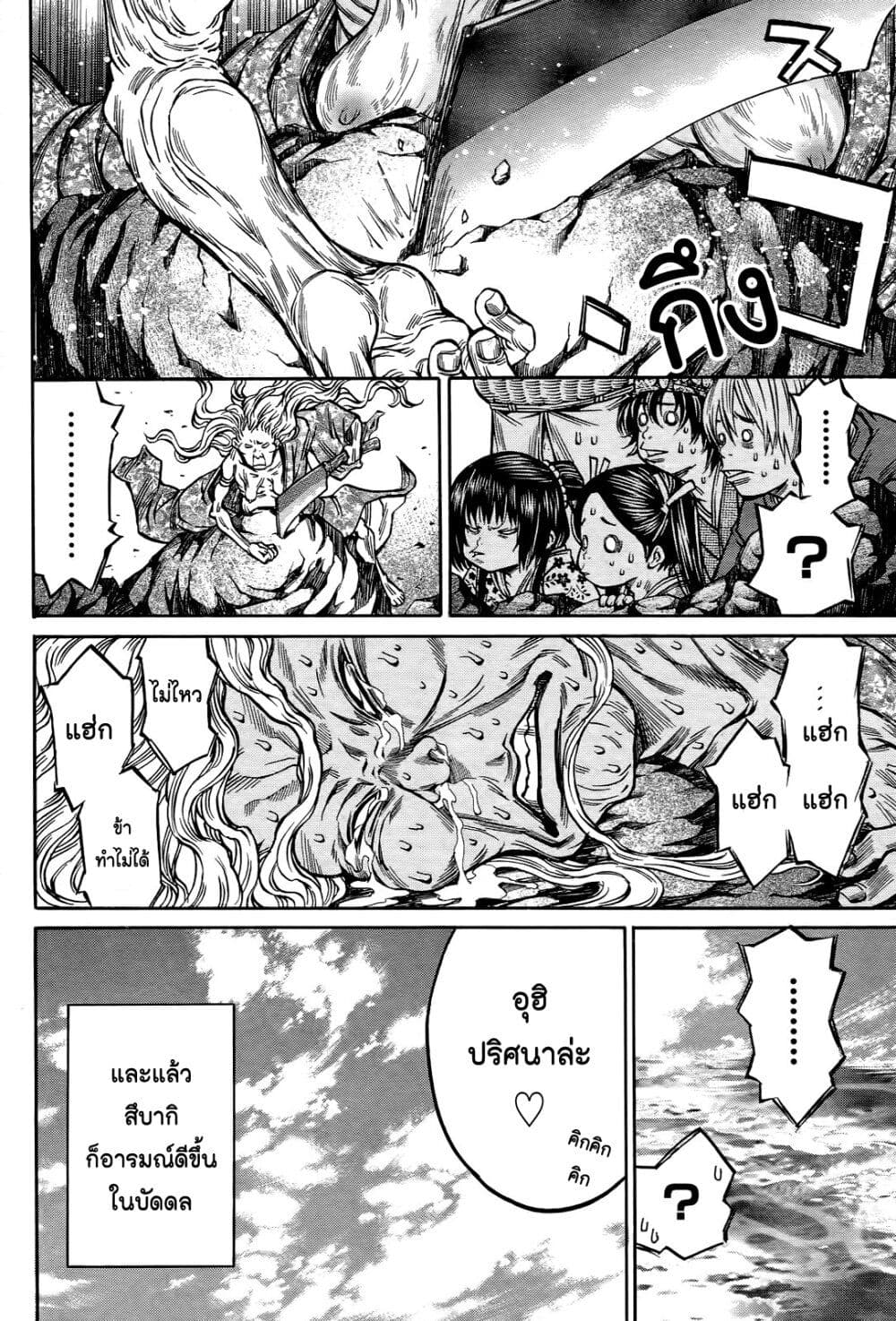 Ateya no Tsubaki 61 20